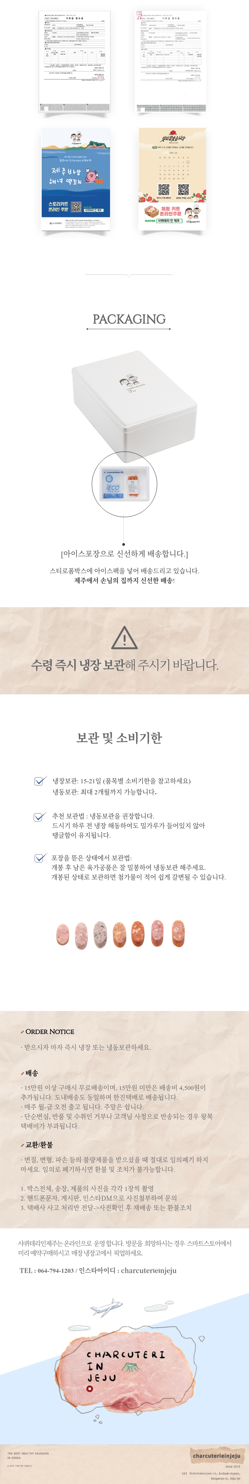 [charcuterieinjeju] 잠봉 상세