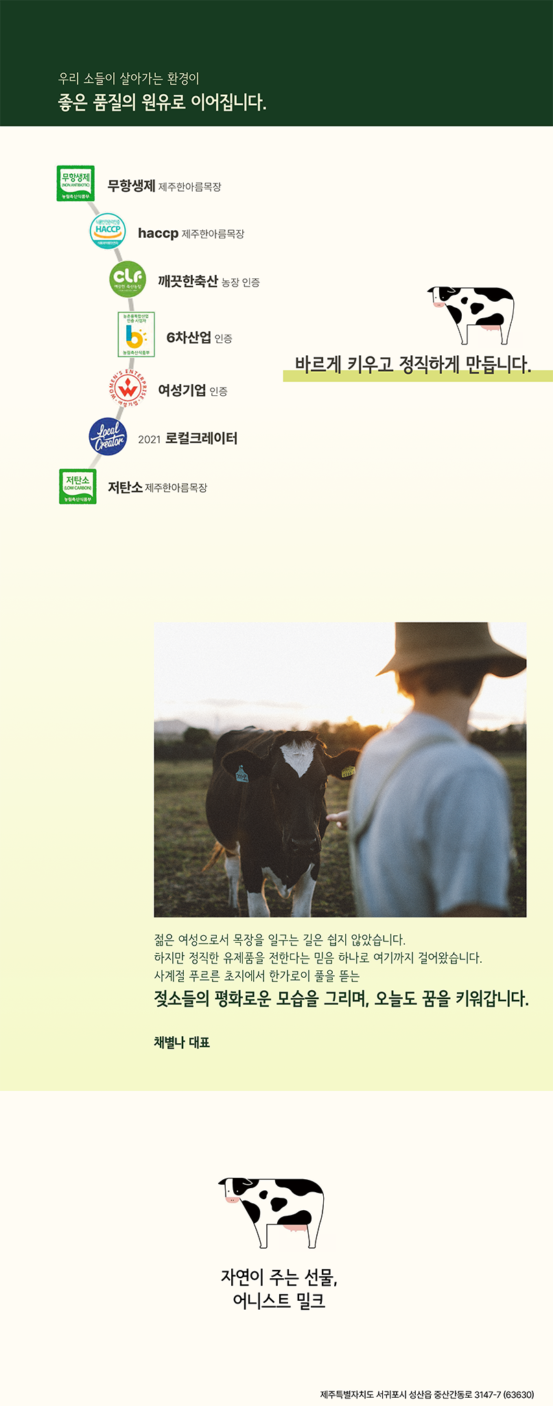 어니스트밀크 요거트 상세
