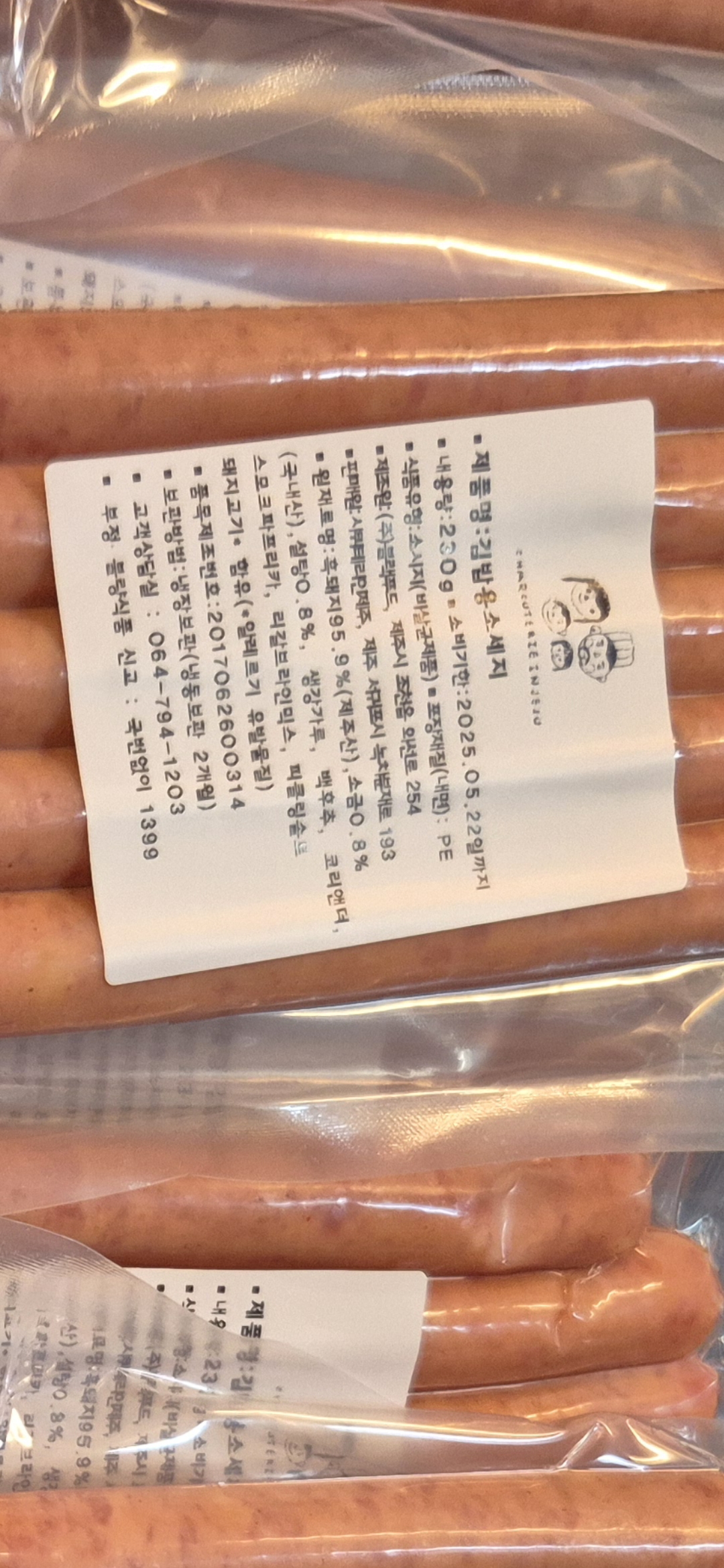 [샤퀴테리인제주] 김밥용소세지 상세