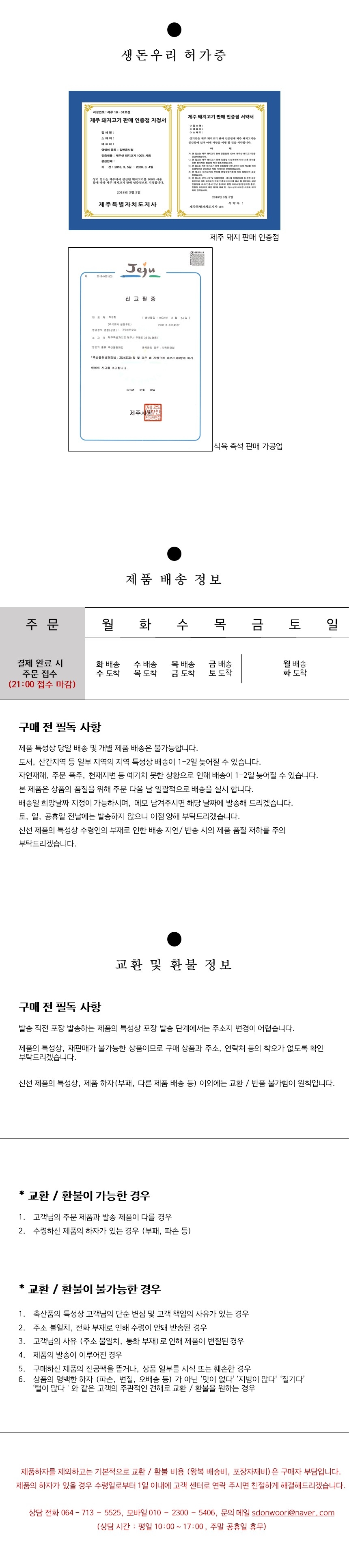 [냉장]30숙성 제주 흑근고기600g 상세