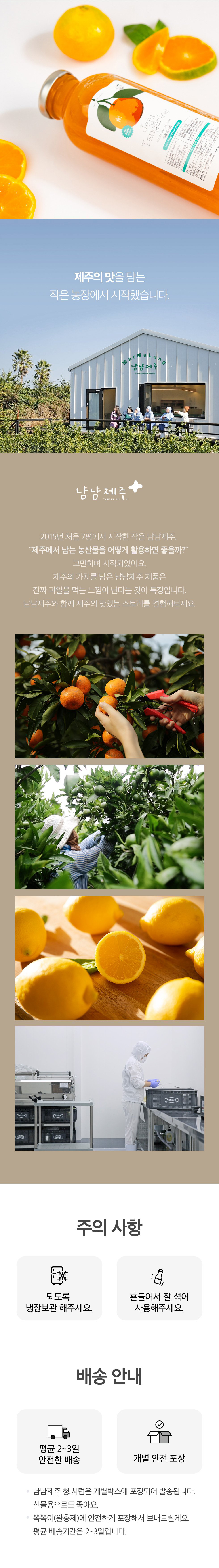 [냠냠제주] 무가당 청시럽 550 상세