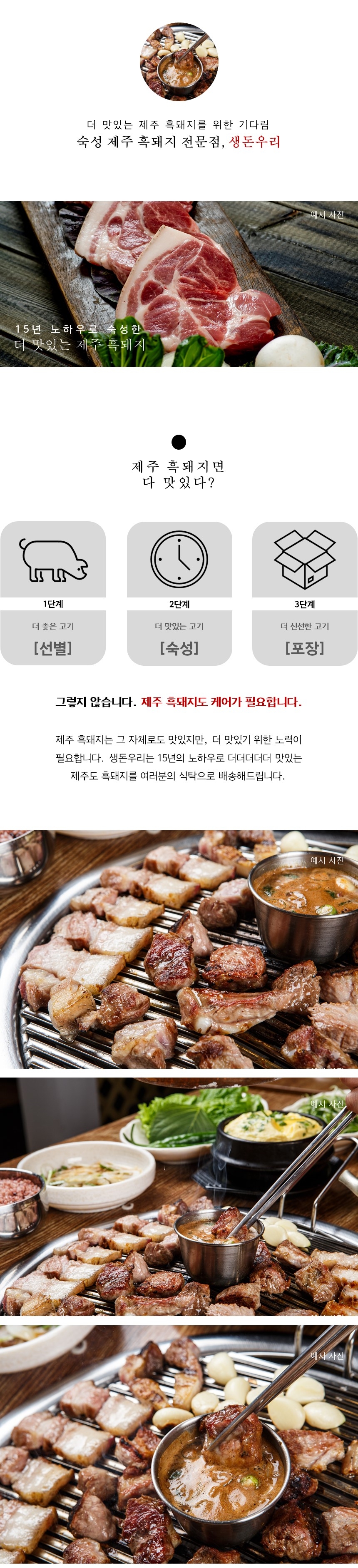 [냉장]30숙성 제주 흑돼지 오겹살 1kg