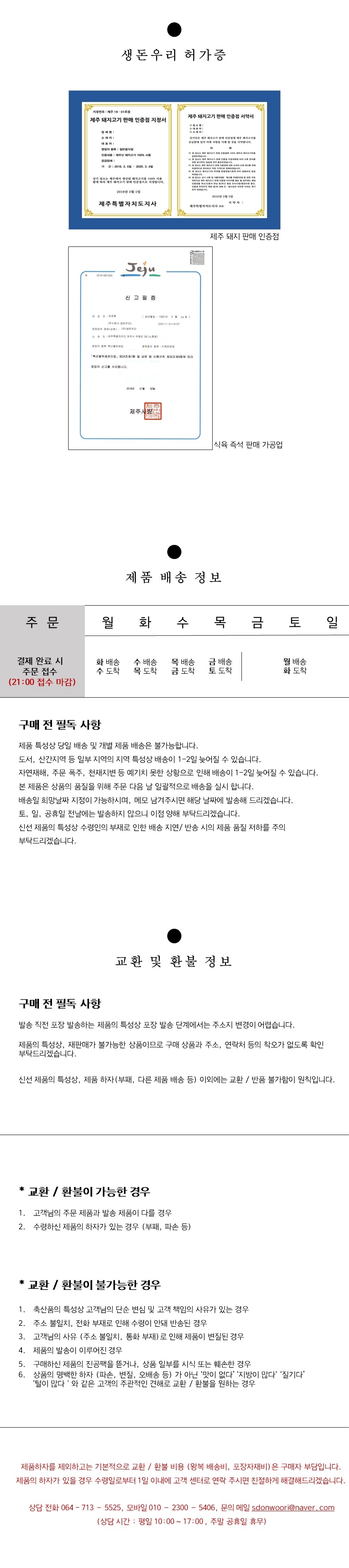 [냉장]30숙성 제주 백돼지 오겹살 500g