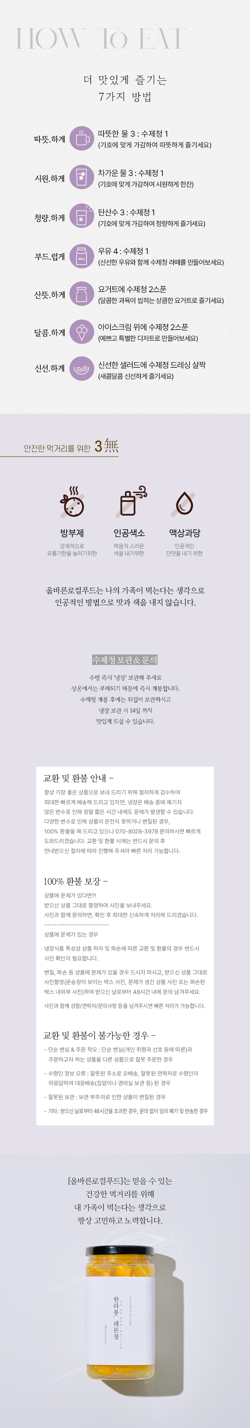 [고급답례품] 한라봉레몬청