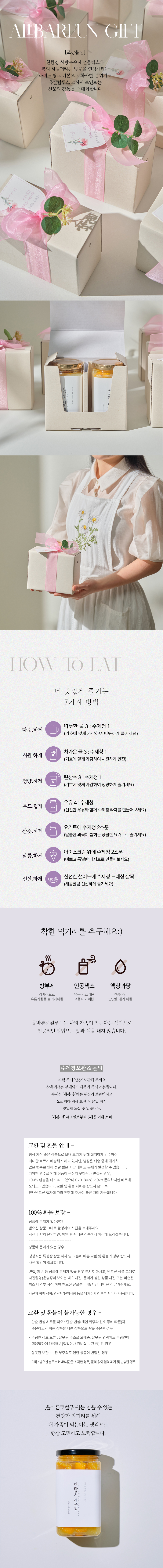 [고급답례품] 한라봉레몬청