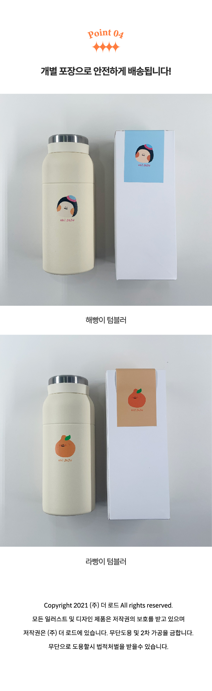 [로드제주] 해빵이 미니 텀블러 350ml