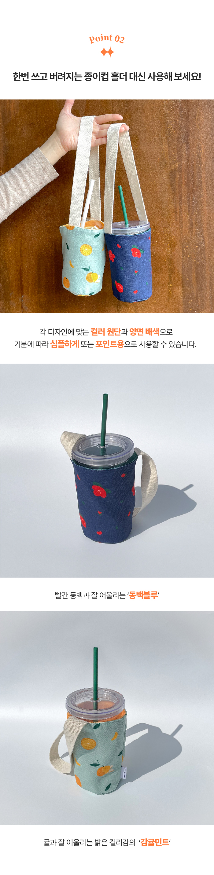 [로드제주] 업사이클링 텀블러백