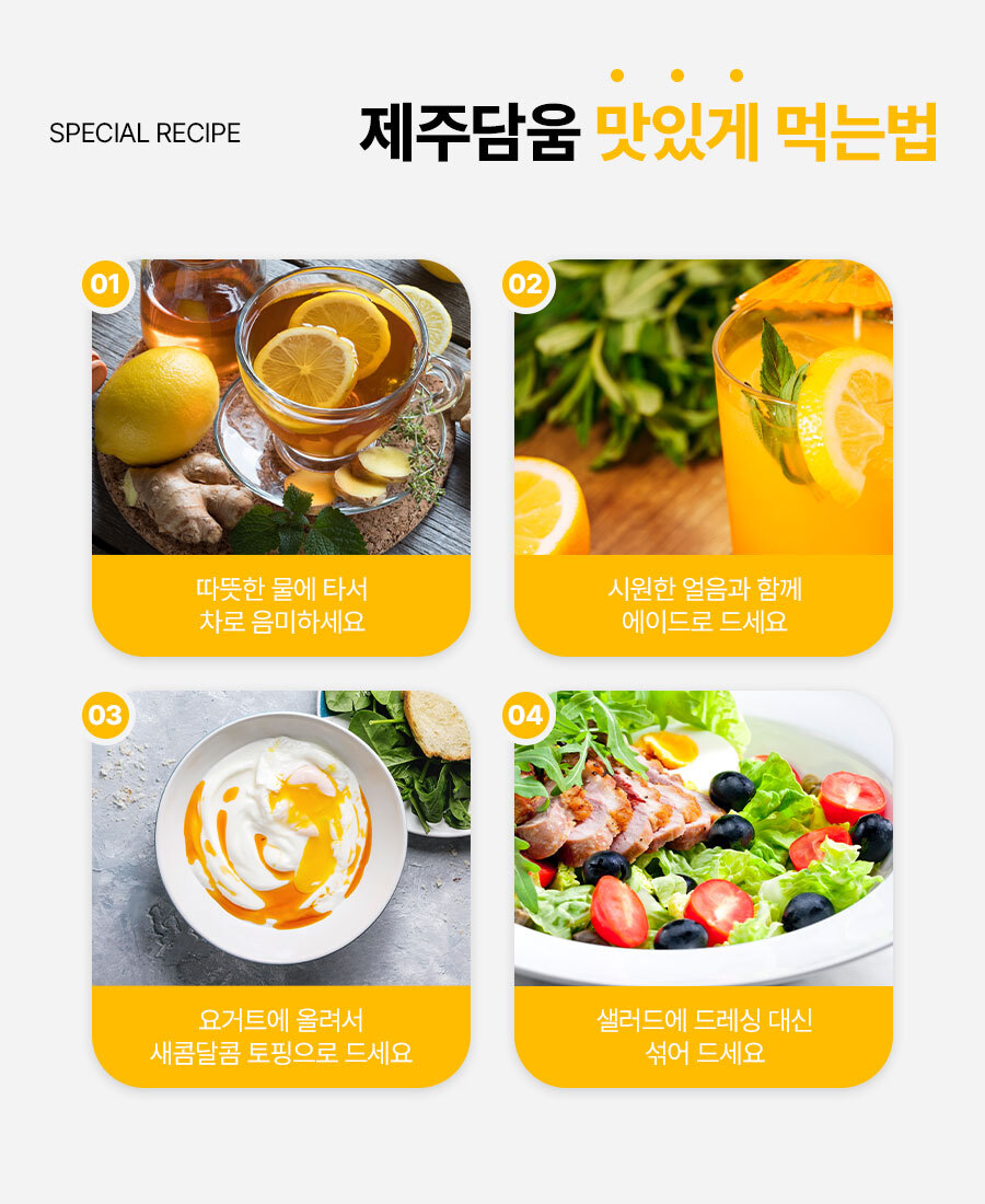 제주담움 청귤스틱 25gX10 상세