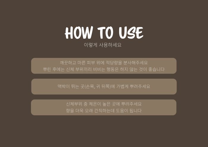 제주 향수 1295 퍼퓸 7종 상세