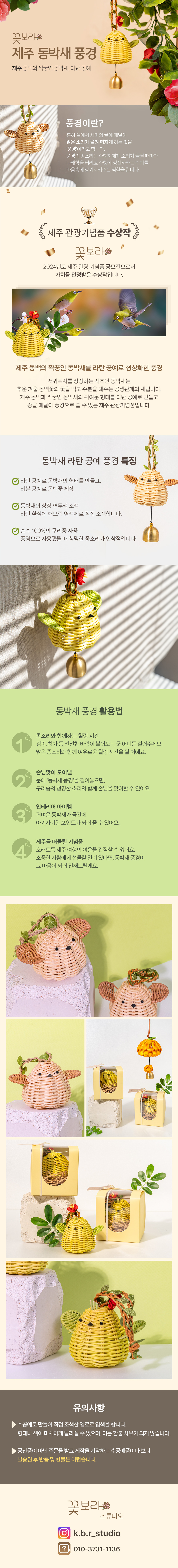 제주 동박새 풍경