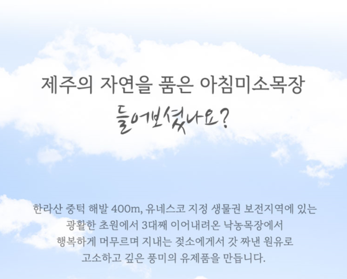 제주 ㅇㅊㅁㅅ 목장 우유샌드(소) 12개입 상세