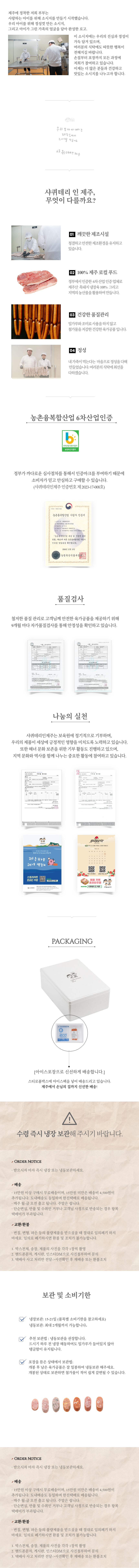 [charcuterieinjeju]샤퀴테리