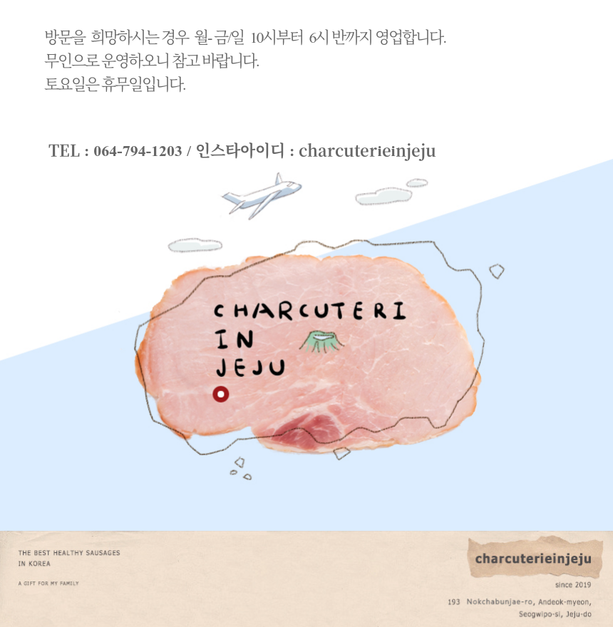 [charcuterieinjeju]샤퀴테리