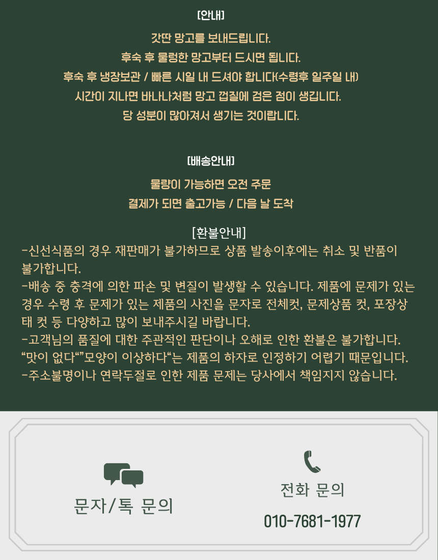 제주미니미니애플망고 2KG/3KG