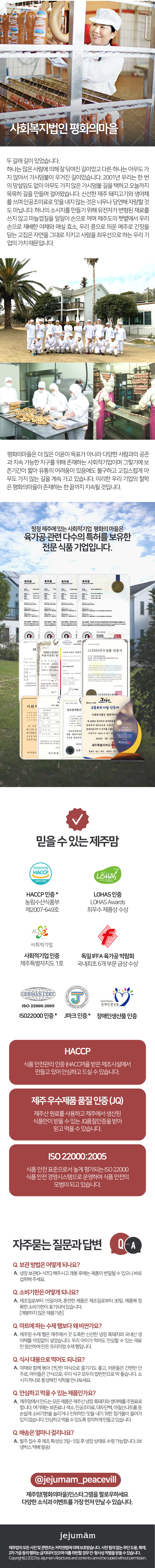 제주맘 햄(3종) 상세