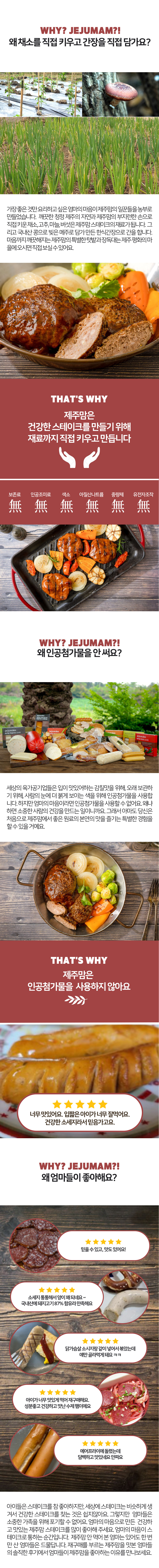 제주맘 스테이크 상세