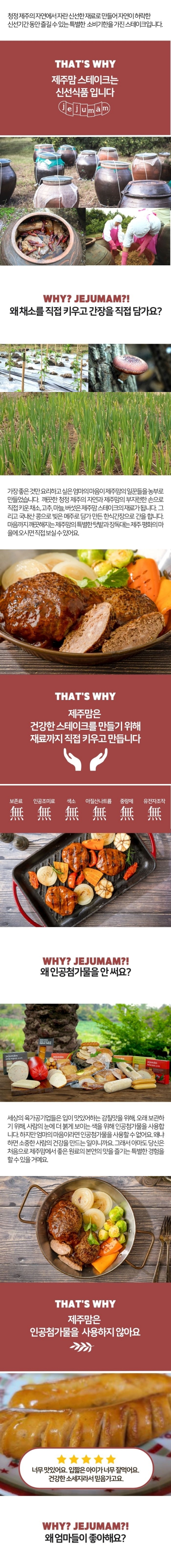 제주흑돼지 수제 제주맘 함박스테이크 상세