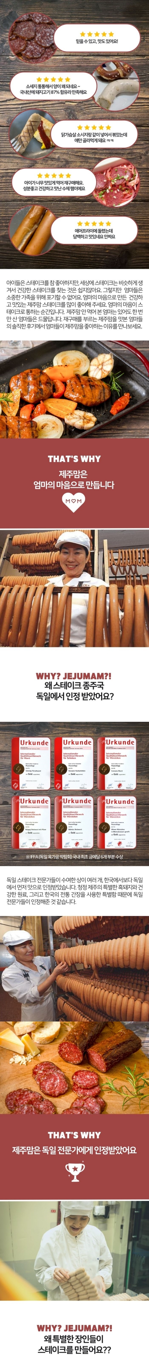 제주흑돼지 수제 제주맘 떡갈비맛 스테이크 상세