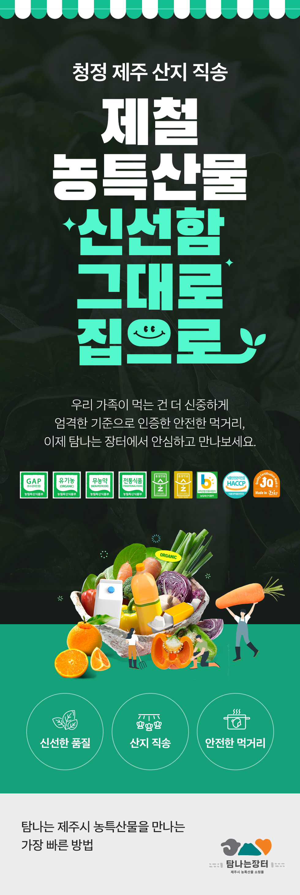 [제주소농로드] 자연주의 채소커리 야채카레★ 상세