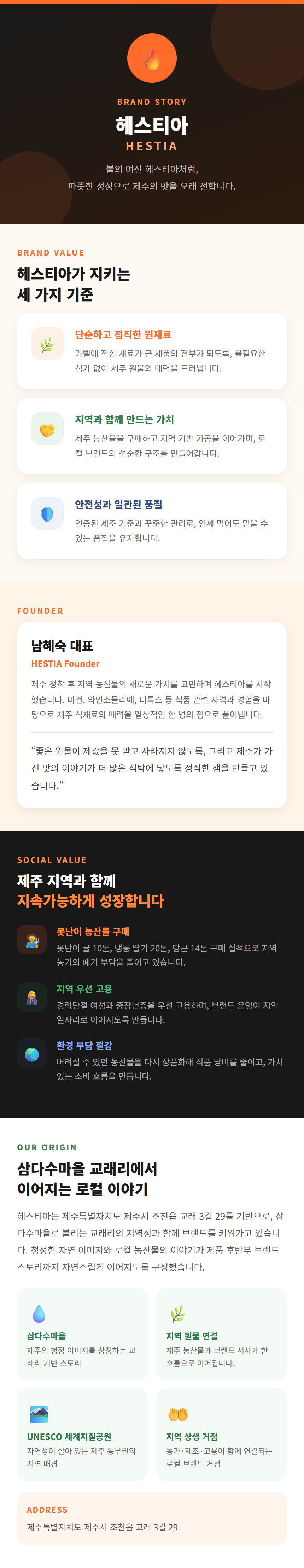 제주가득 당근잼 1kg 상세