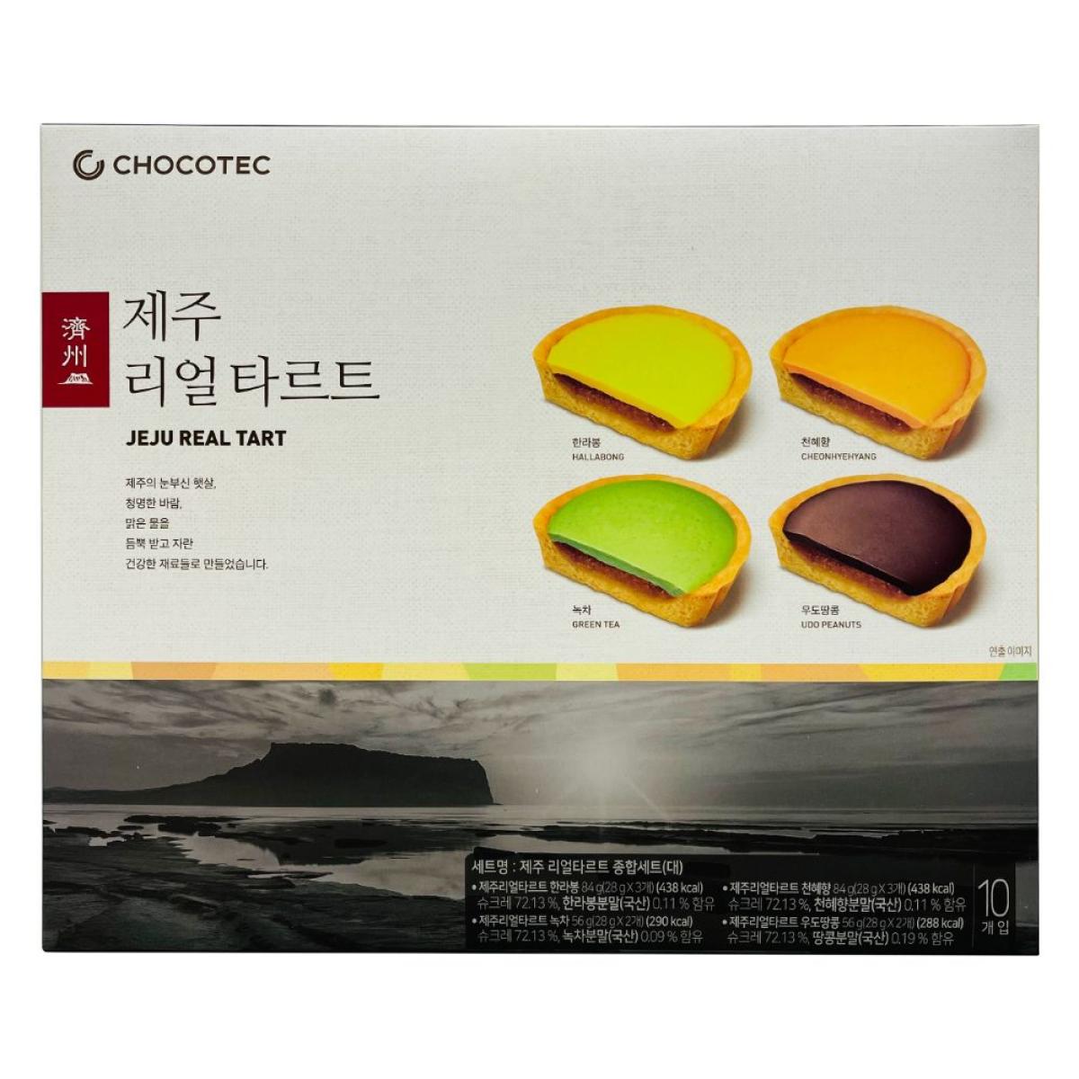 제주 리얼 타르트 한라봉 천혜향 녹차 우도땅콩 간식