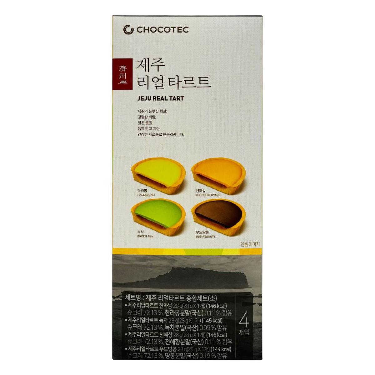 제주 리얼 타르트 한라봉 천혜향 녹차 우도땅콩 간식