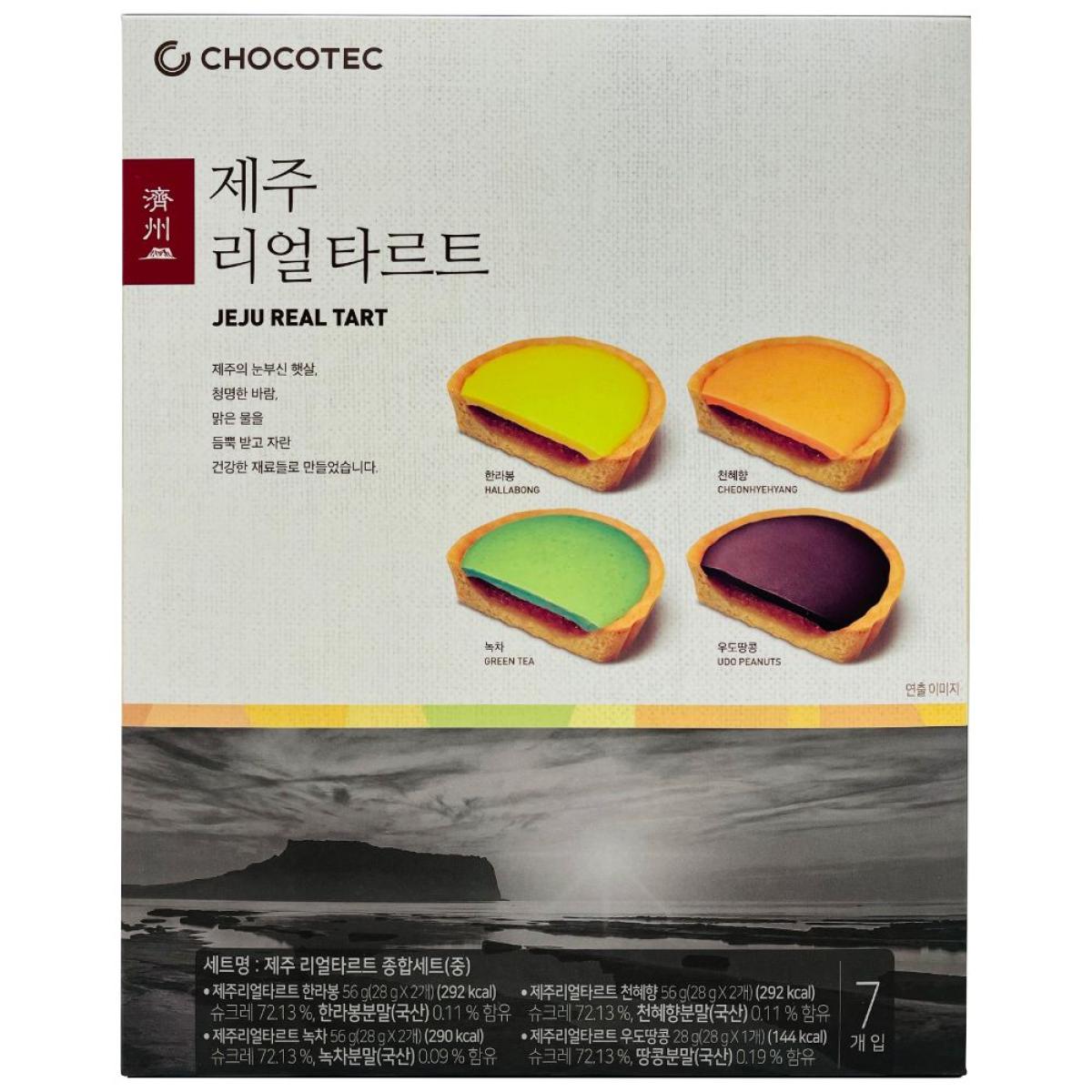 제주 리얼 타르트 한라봉 천혜향 녹차 우도땅콩 간식