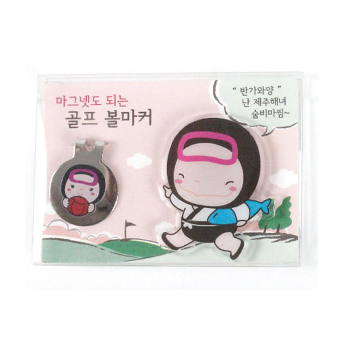 제주하우스 골프 제주해녀 아크릴 볼마커