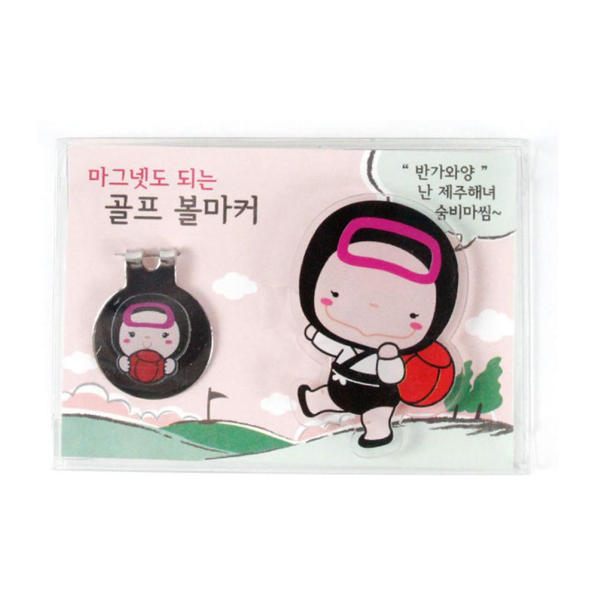 제주하우스 골프 제주해녀 아크릴 볼마커