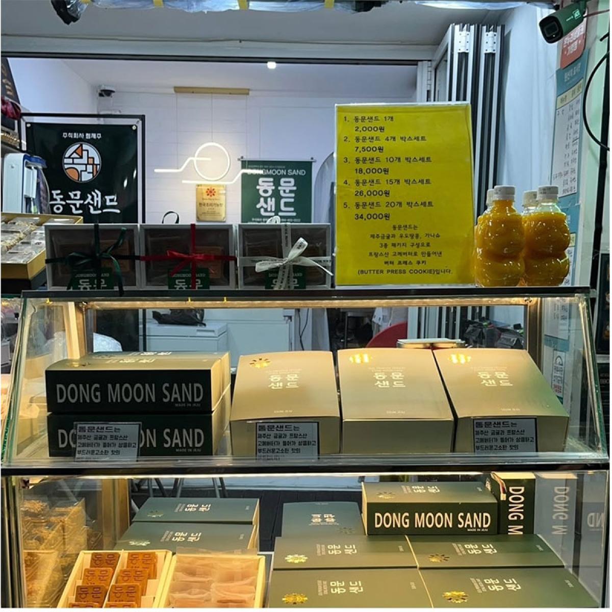 제주 동문샌드 25g x 10개 제주기념품