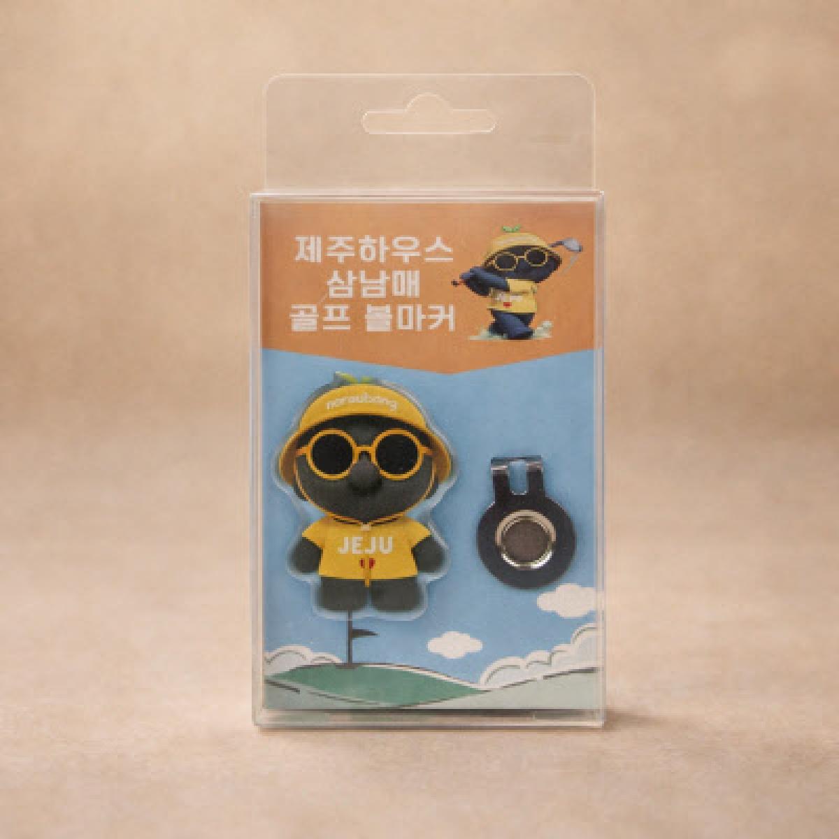제주하우스 삼남매 제주골프 볼마커 3종 굿즈 소품