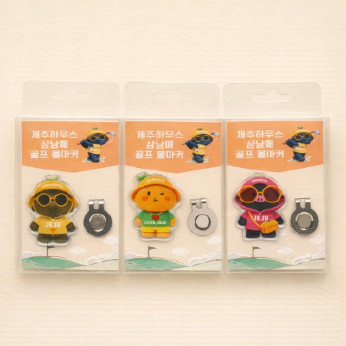 제주하우스 삼남매 제주골프 볼마커 3종 굿즈 소품