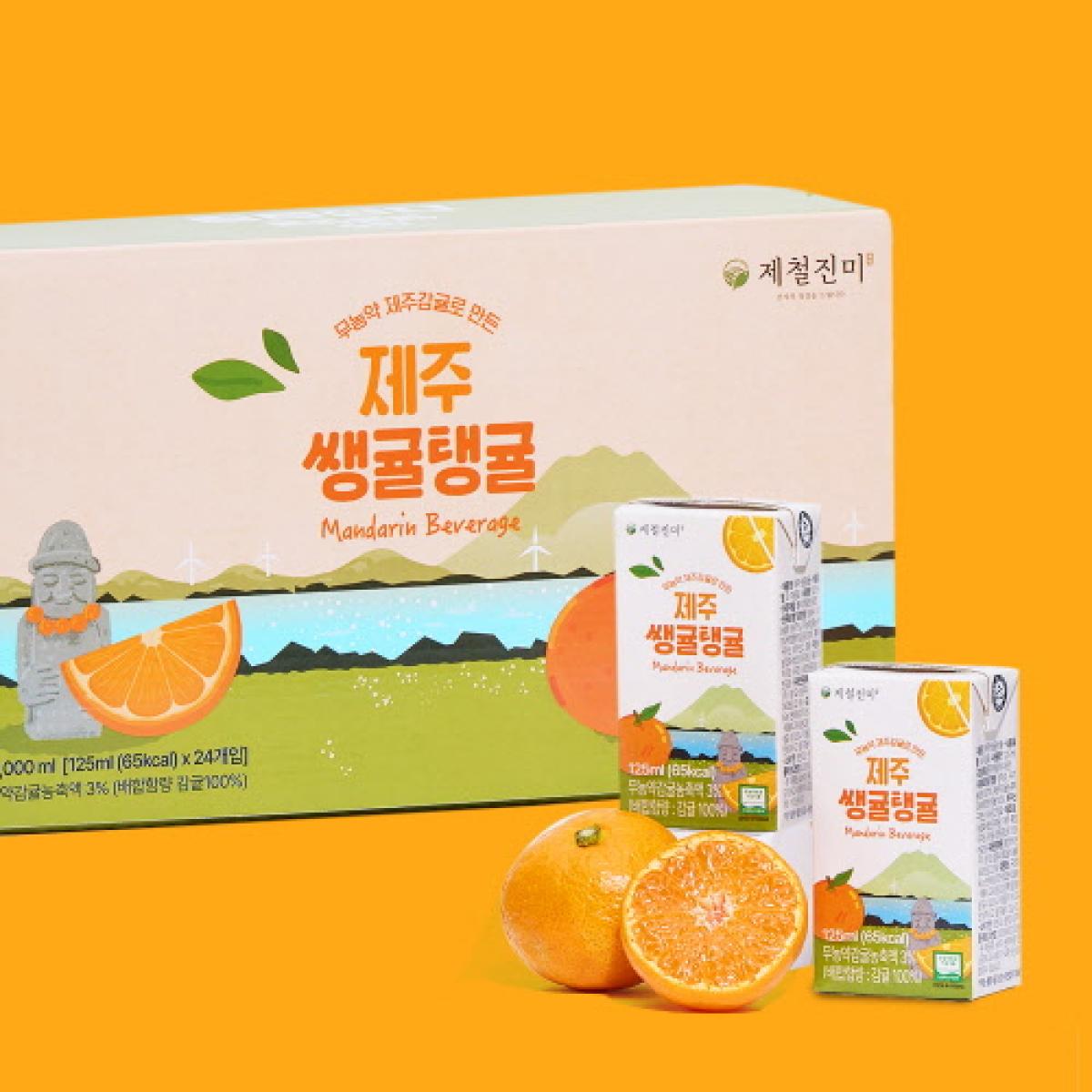 제주하우스 모드락 제주무농약 감귤주스 125mlx24