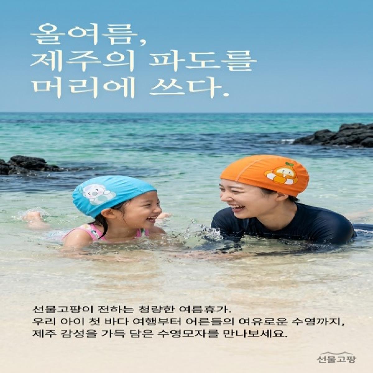 올여름 해변과 수영장을 휩쓸 핫 아이템!귀여운 수영모자