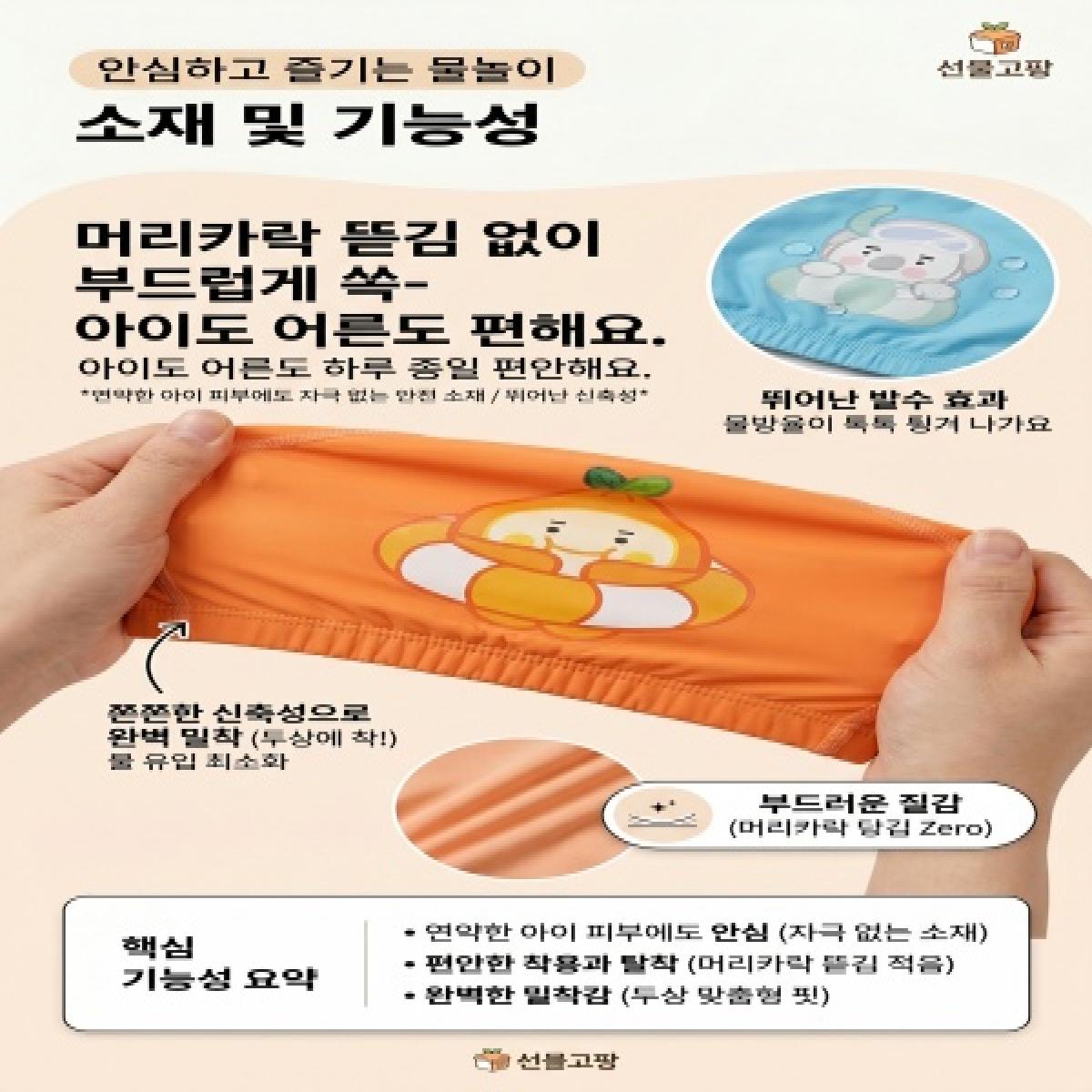 올여름 해변과 수영장을 휩쓸 핫 아이템!귀여운 수영모자