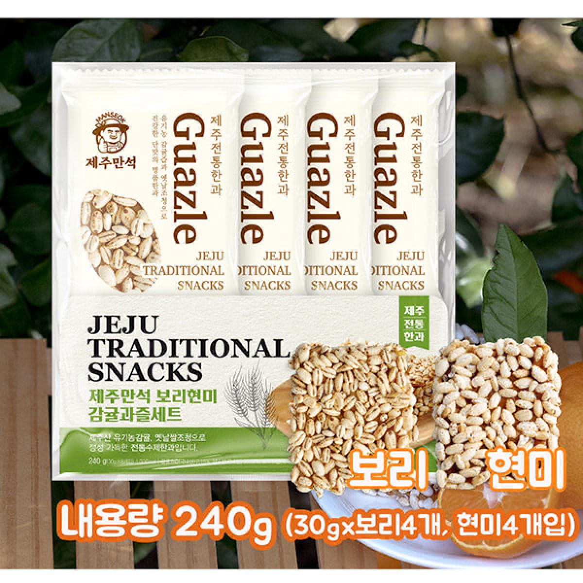 [제주만석] 감귤과즐★