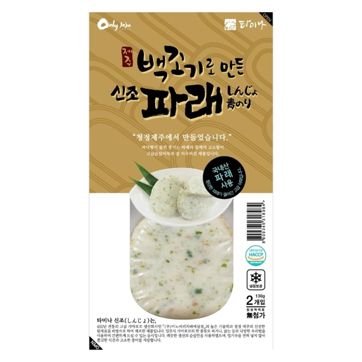 타미나 프리미엄 어묵 신조 파래★